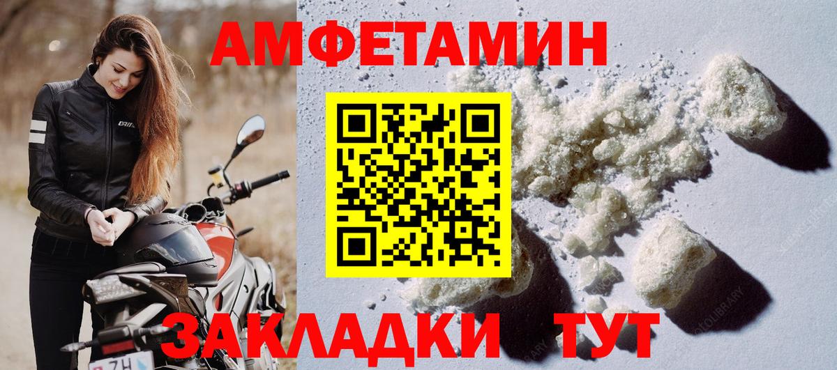 Амфетамин 98%  Вход с VPN  Фролово 