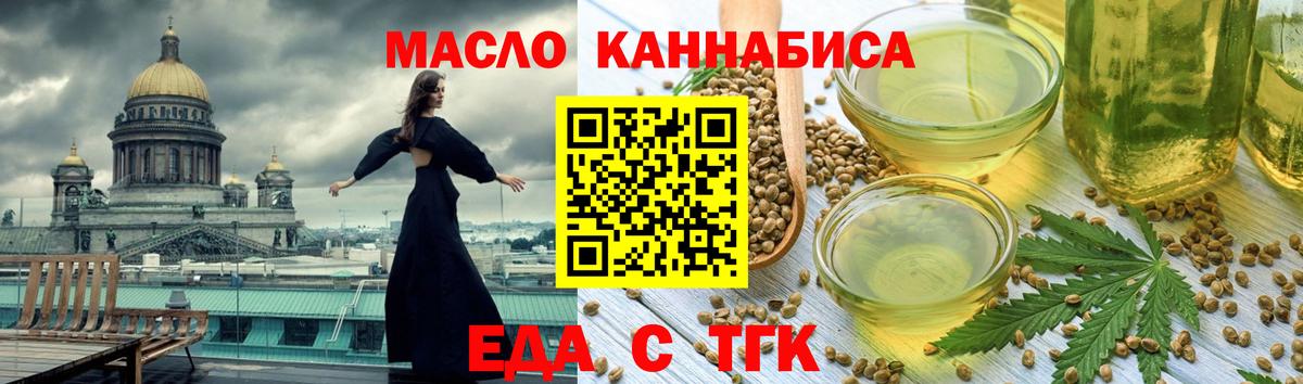 Cannafood конопля  Вход с VPN  Фролово 