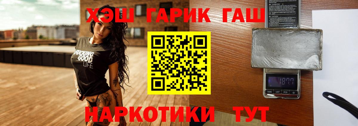 ГАШИШ Изолятор  ГАШИШ  Фролово  ГАШ индика сатива  Вход с VPN 