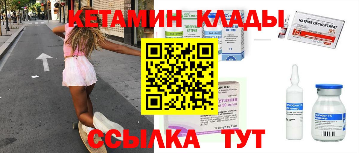 Кетамин VHQ Фролово
