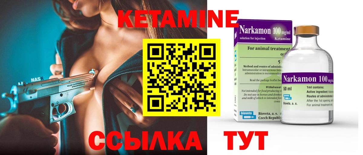 ссылка на мегу как зайти  Кетамин ketamine  Вход с VPN  Фролово 