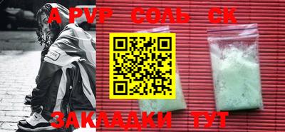 альфа пвп VHQ Кунгур