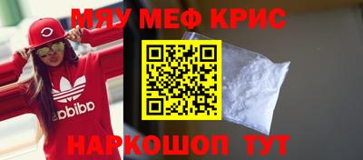 мескалин Краснокаменск