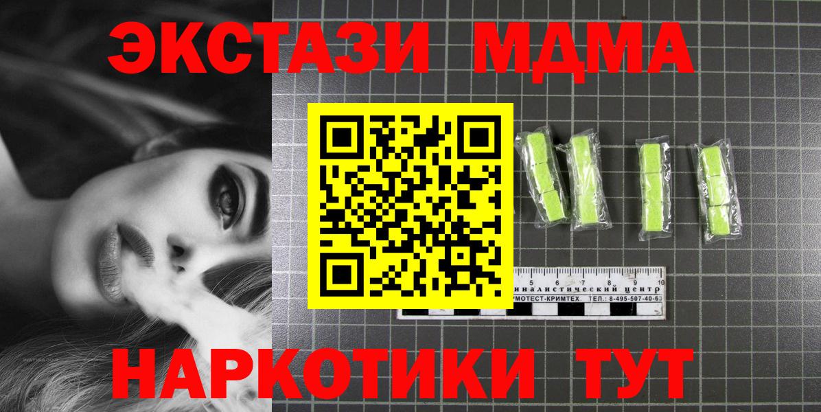 МДМА кристаллы  Вход с VPN  Фролово  МДМА кристаллы 