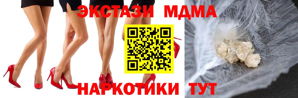 МДМА кристаллы Фролово