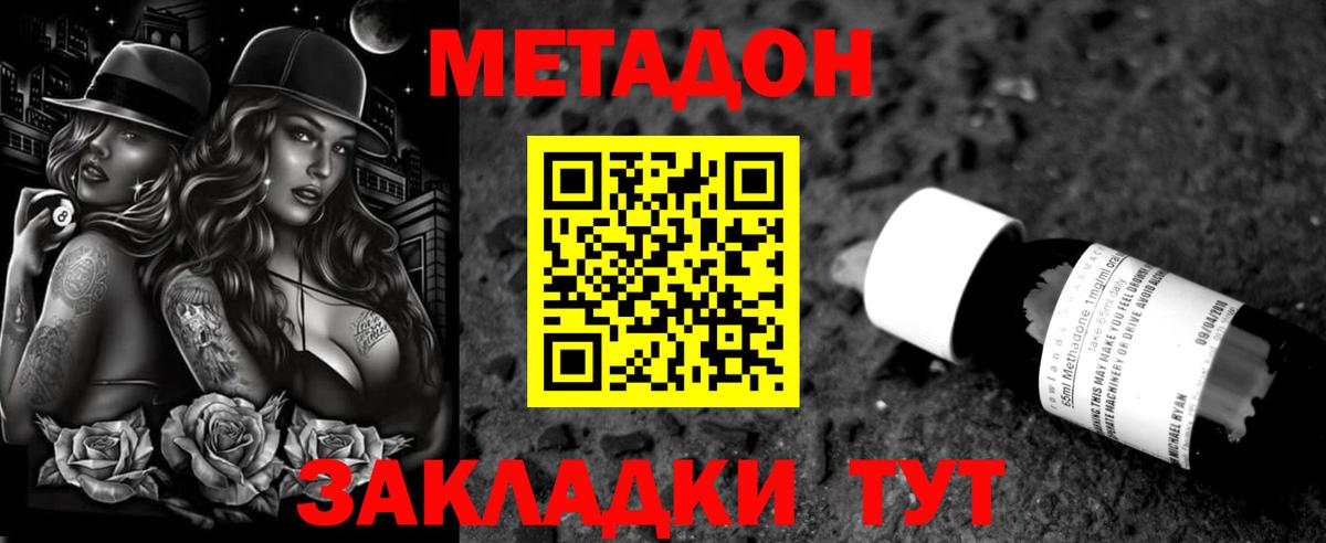 МЕТАДОН мёд  МЕТАДОН мёд  ссылка на мегу рабочий сайт  Вход с VPN  Фролово 