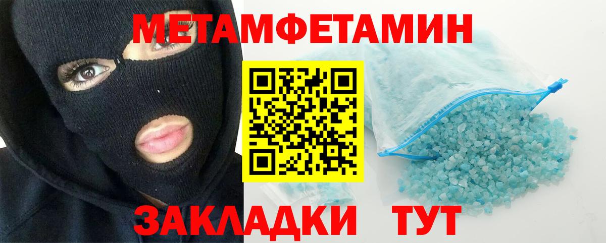 Метамфетамин кристалл Фролово